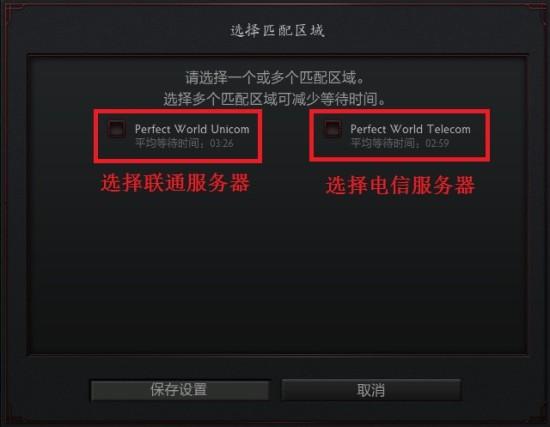 dota2国服服务器输入什么用