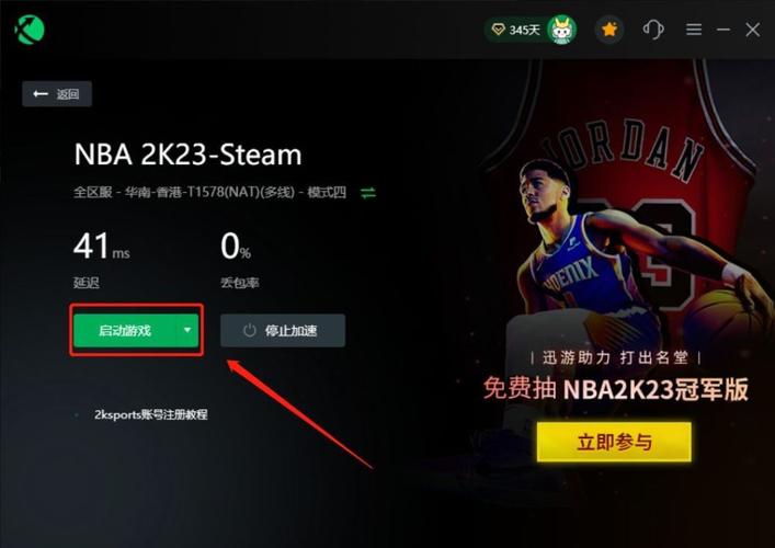 nba2k系列为什么关闭服务器