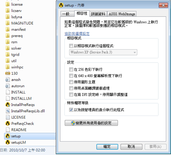 服务器安装ansys17需要注意什么