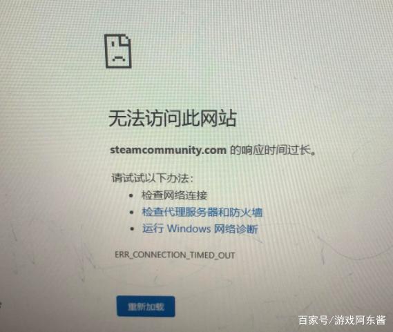 游戏服务器连接超时是什么意思