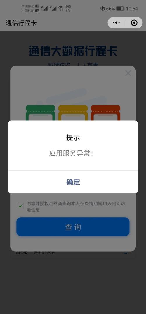 手机app服务器内部错误是什么意思