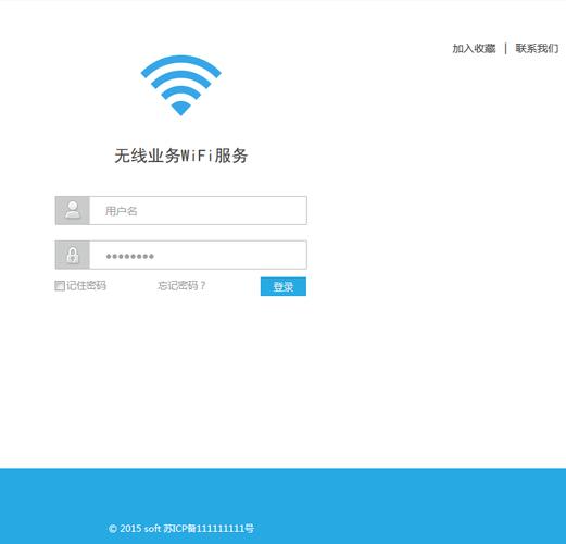 wifi服务器登录用户名是什么