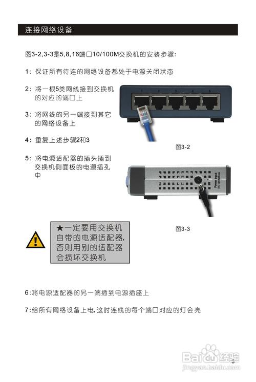 服务器连接交换机需要什么