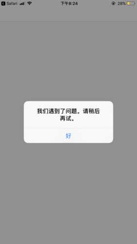 服务器下载失败是什么原因造成的